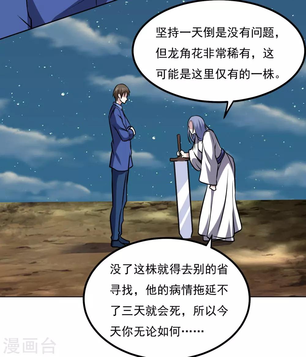 第143话 疑惑8