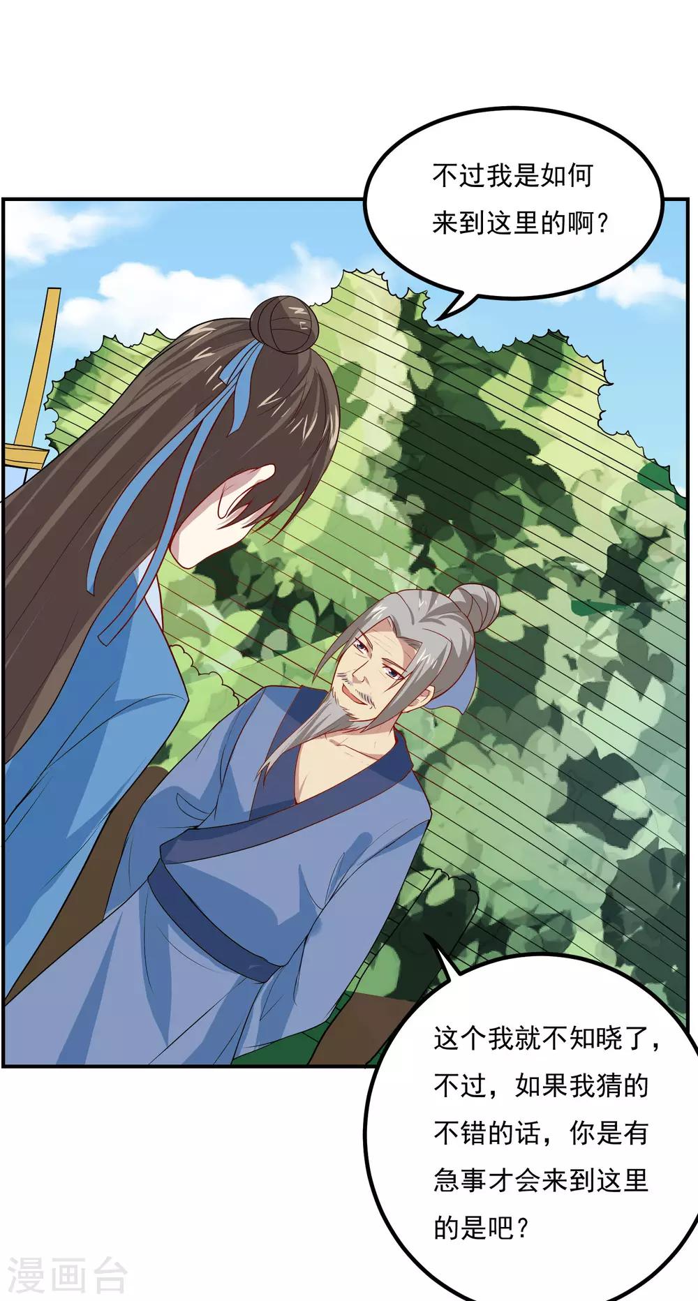 第48话 妙手回春5
