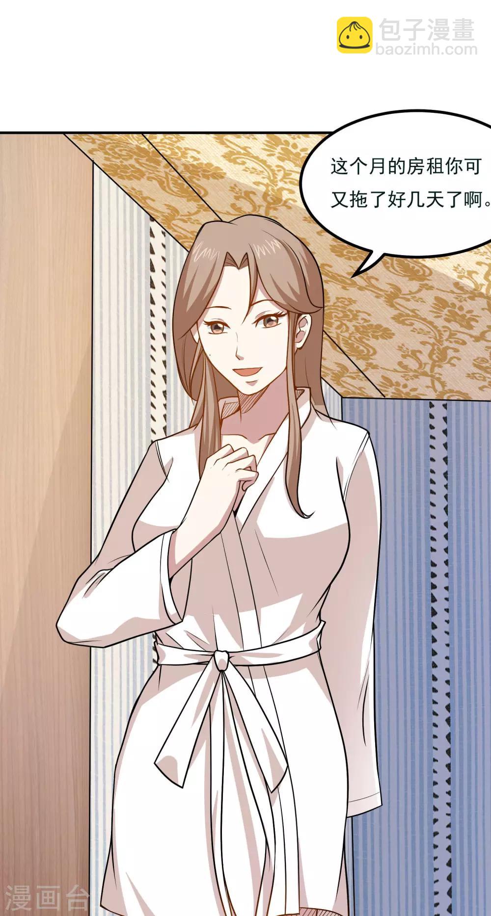 第43话 是时候算账了4