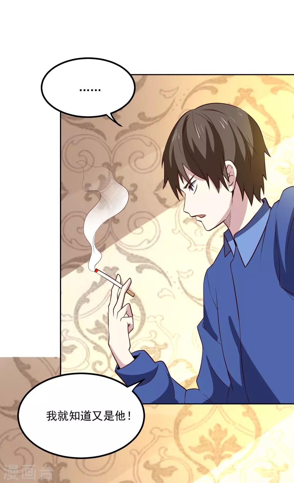 第102话 偷袭8