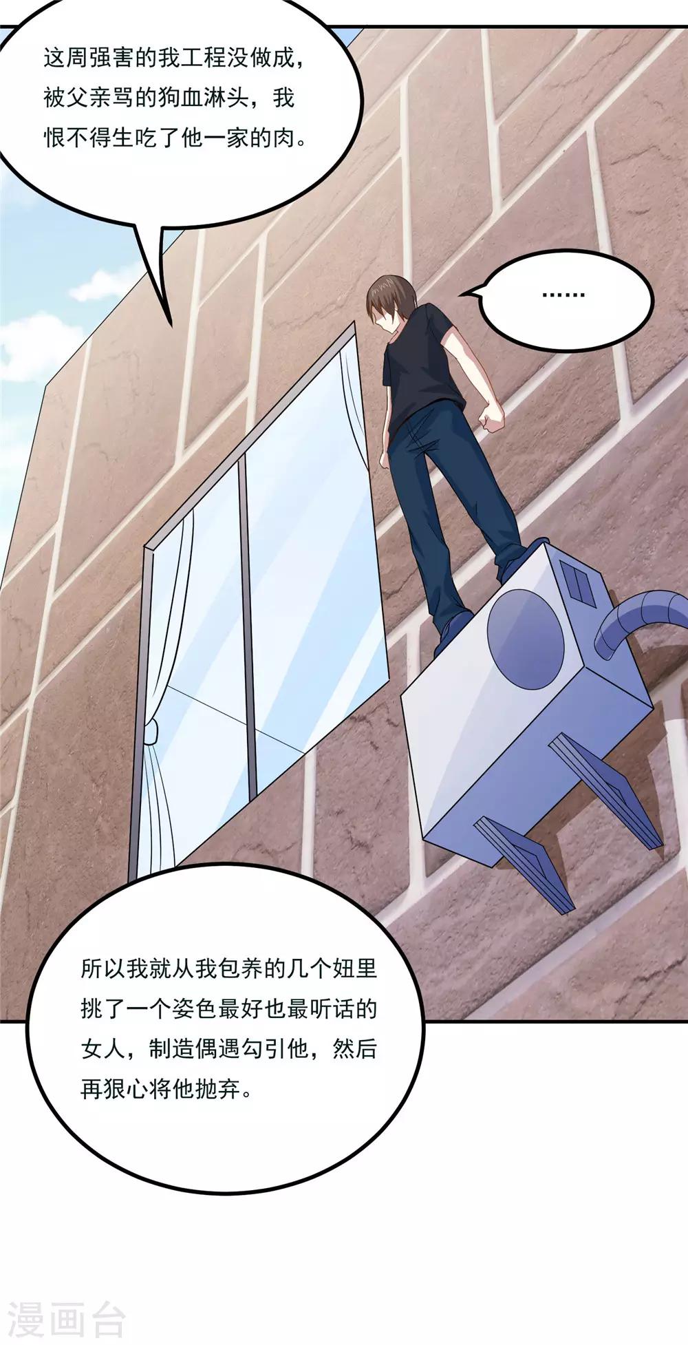 第44话 为父报仇5