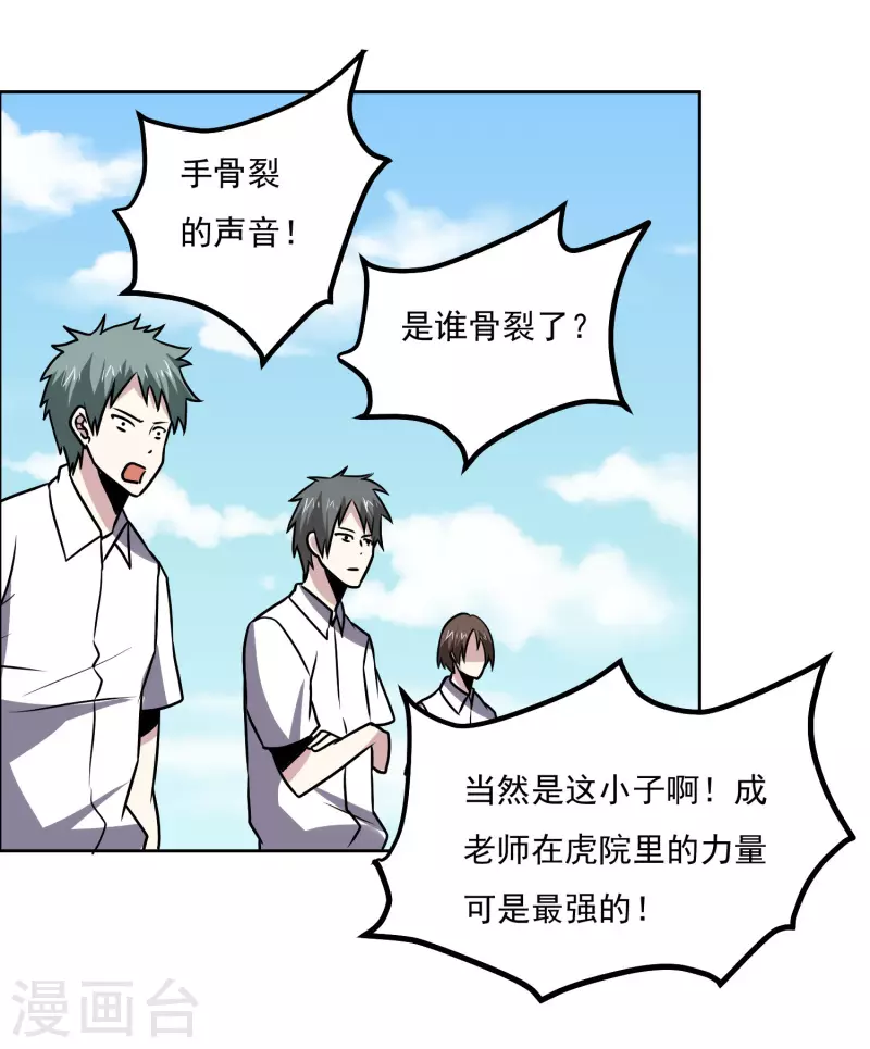 第154话 出事了27