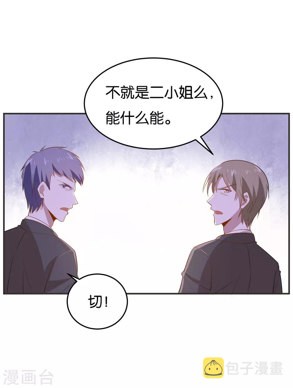 第21话 窃听装备23