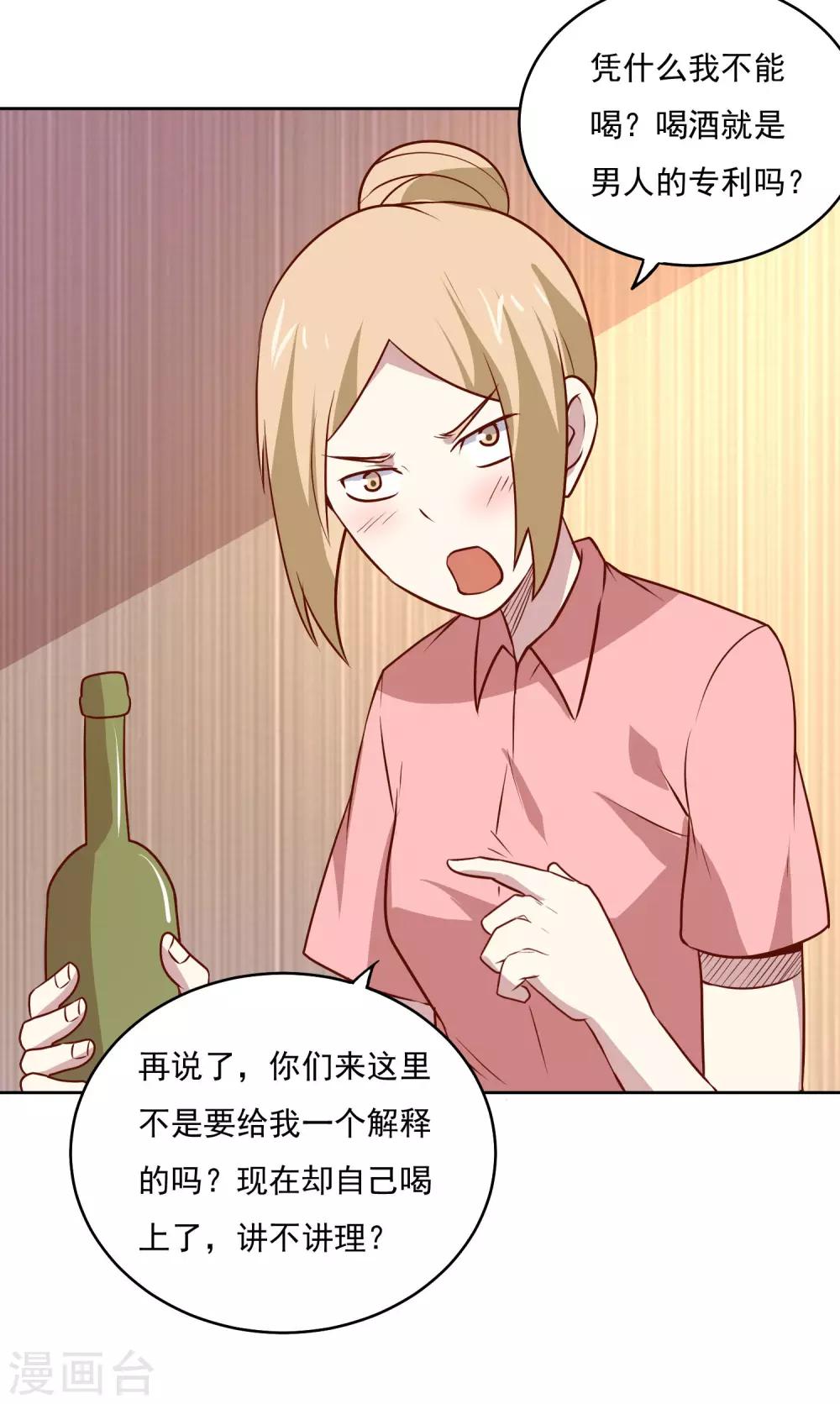 第84话 出事了12