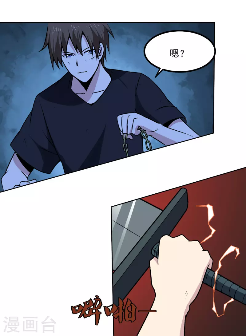 第161话 升级24
