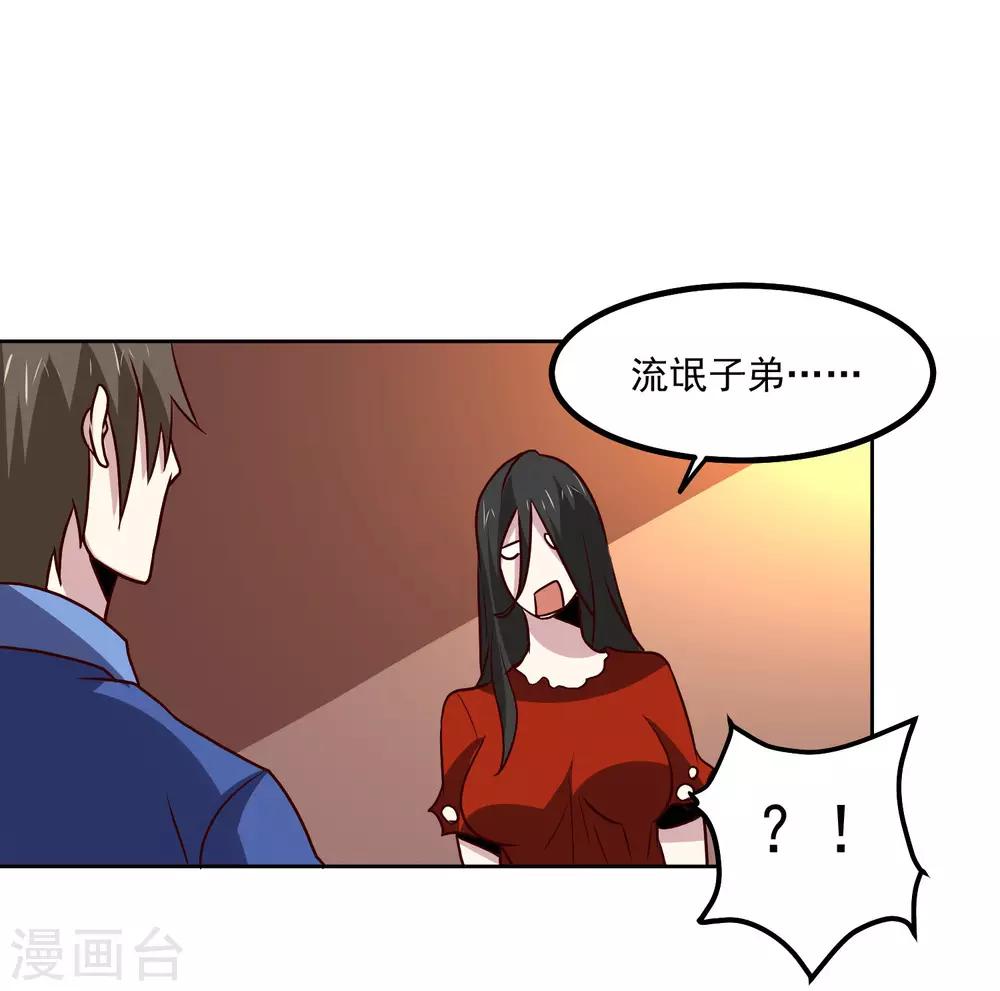 第134话 灵异事件25