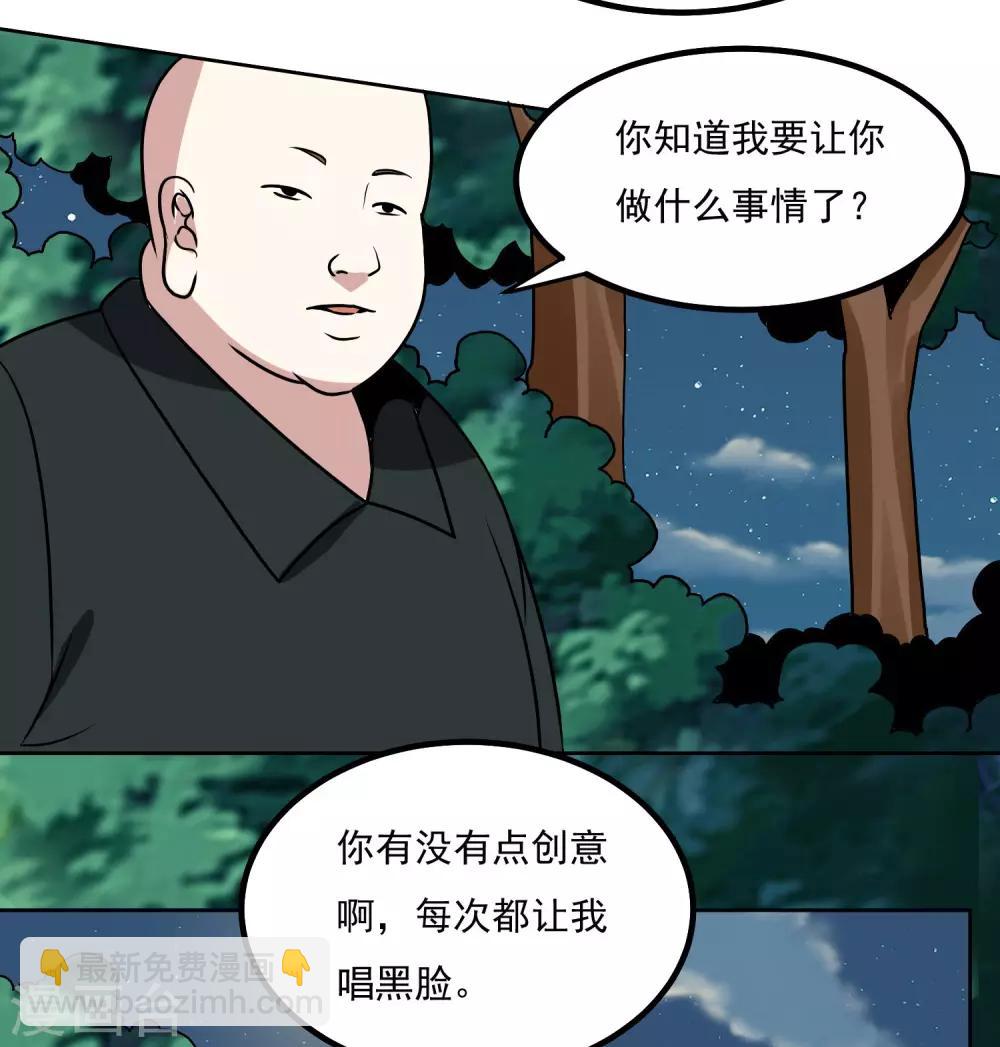 第146话 别逼我动手4