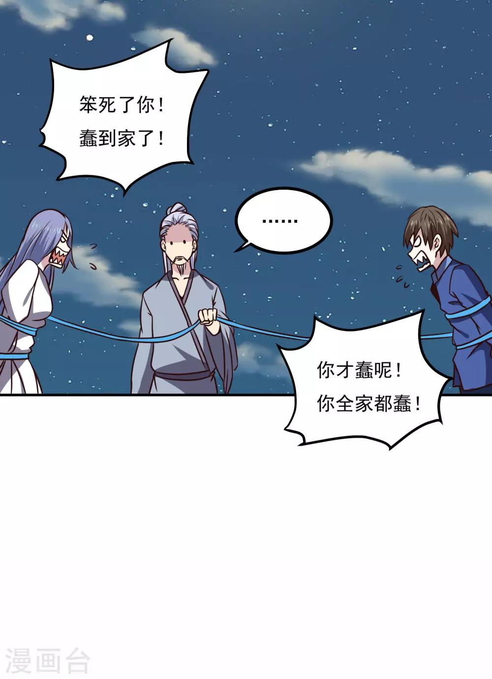 第146话 别逼我动手31