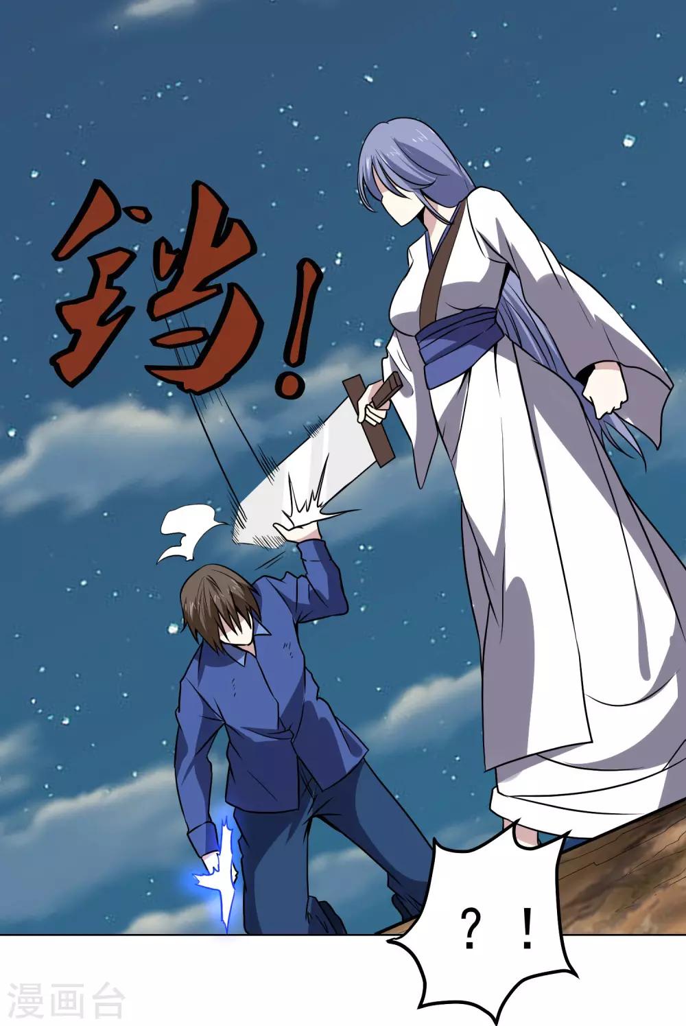 第142话 你输了3