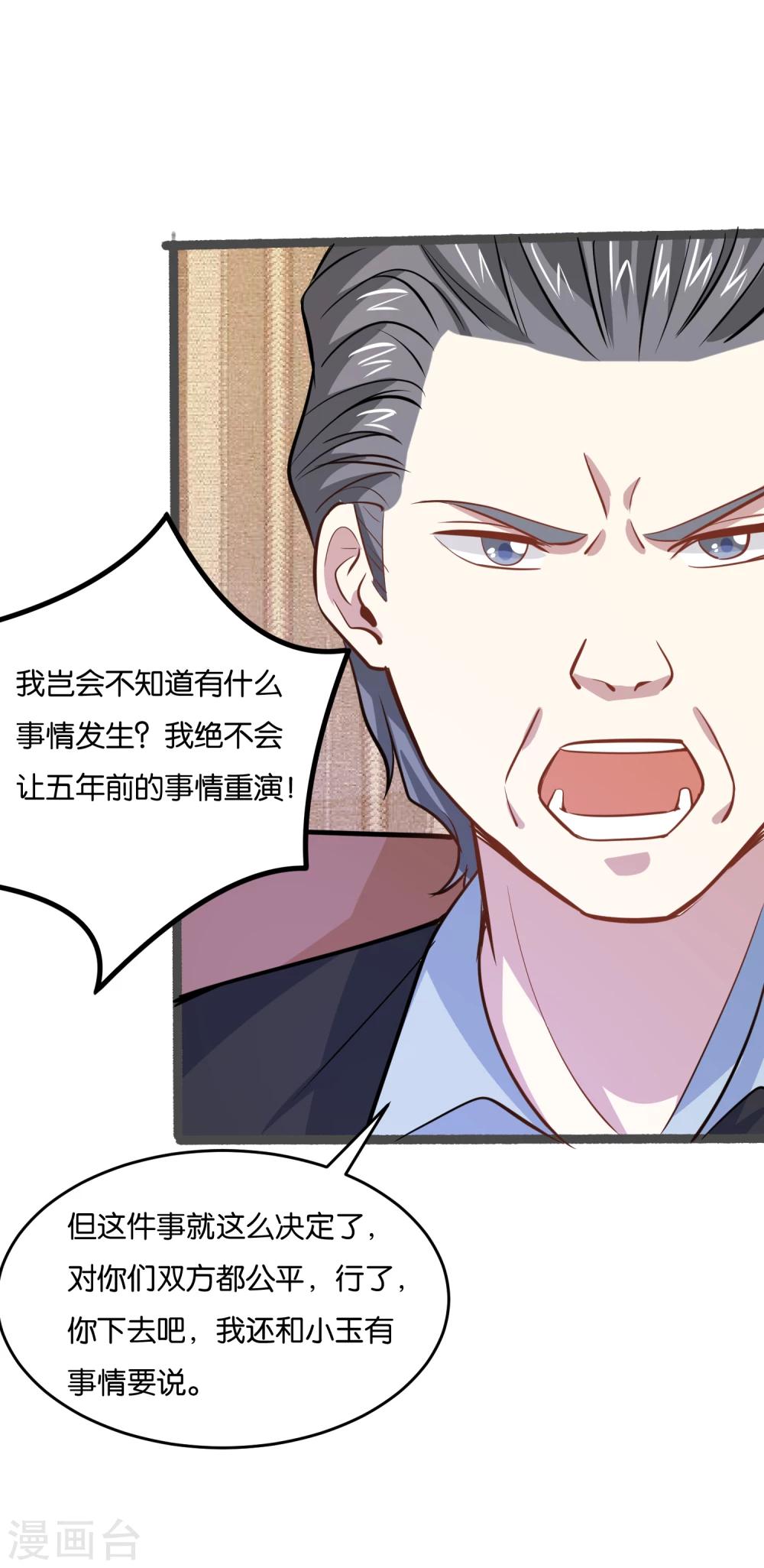 第27话 大人物是谁？34