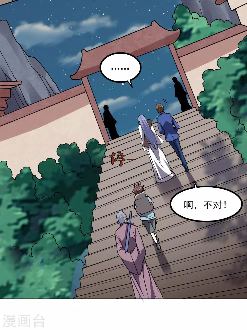 第144话 大姐大5