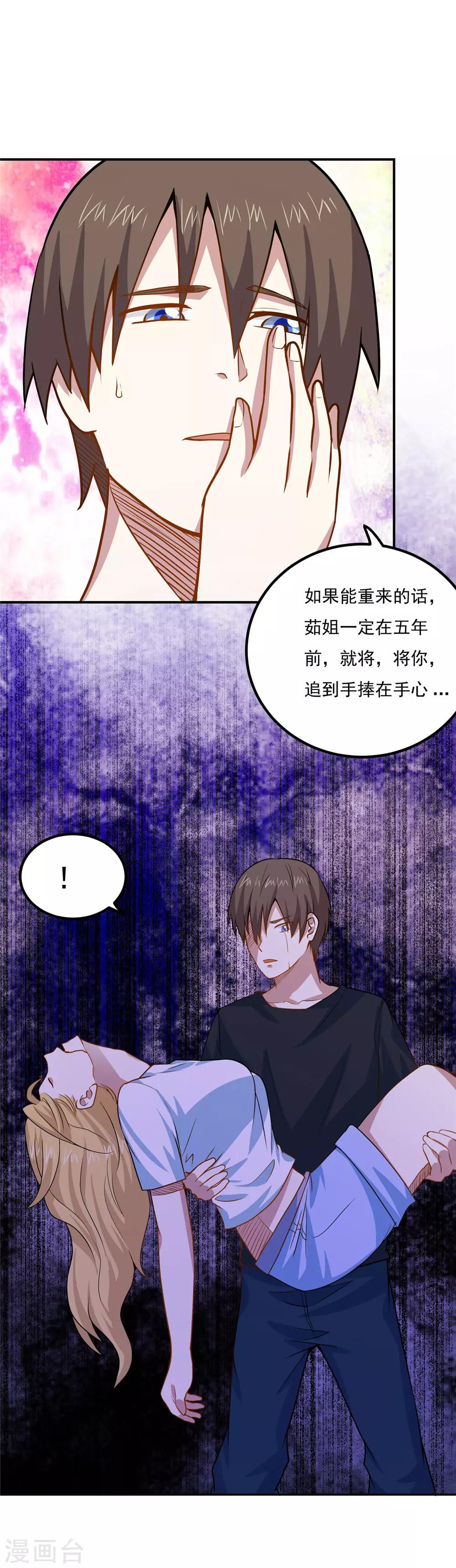 第47话 满足茹姐的心愿8