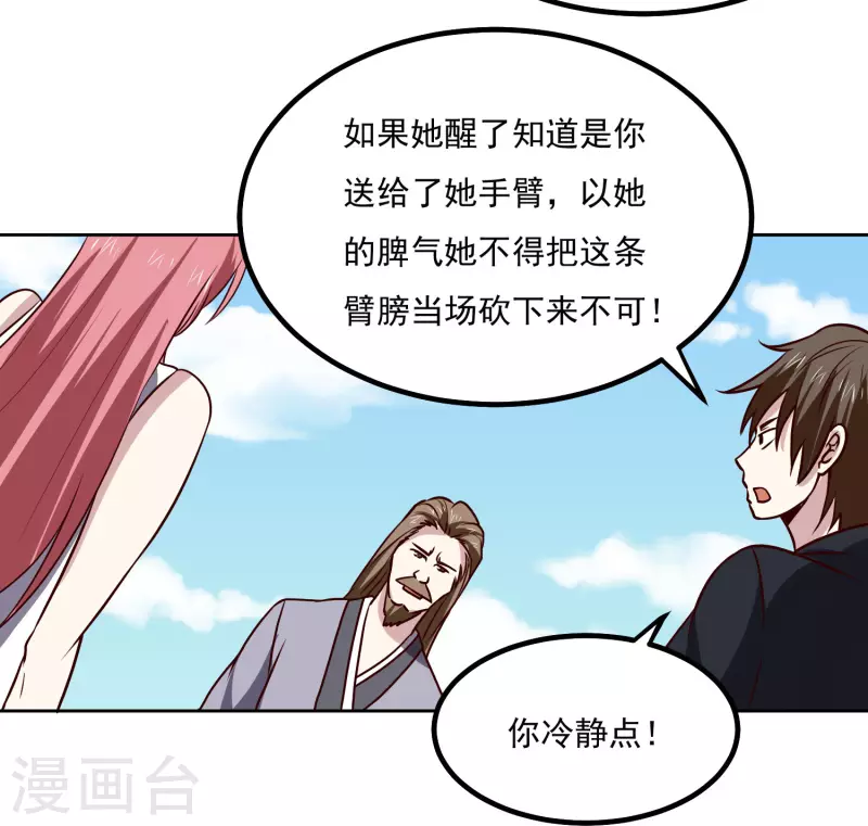 第153话 走人12