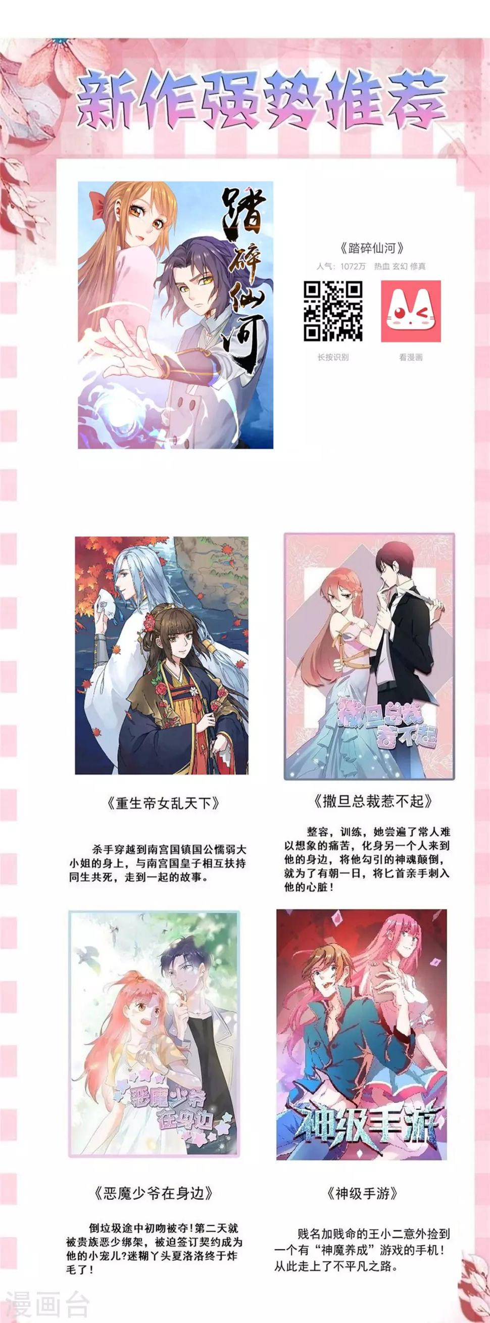 第62话 英雄救美？37