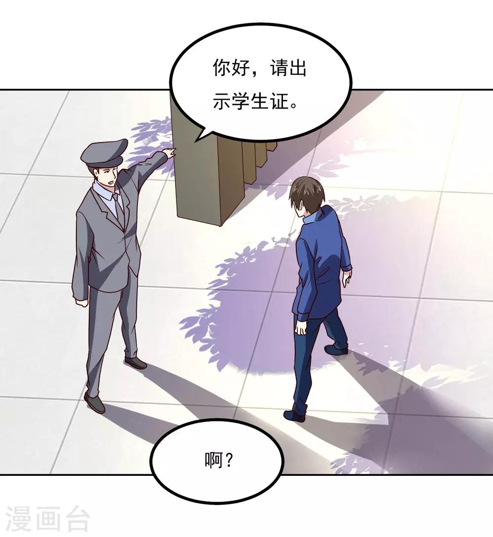 第132话 碰到不该碰的东西3