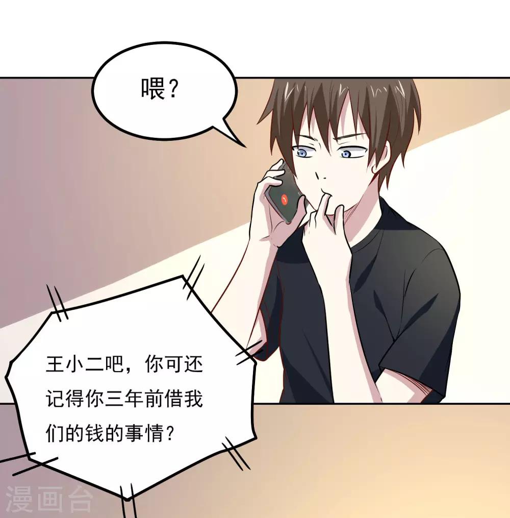 第97话 绑架25