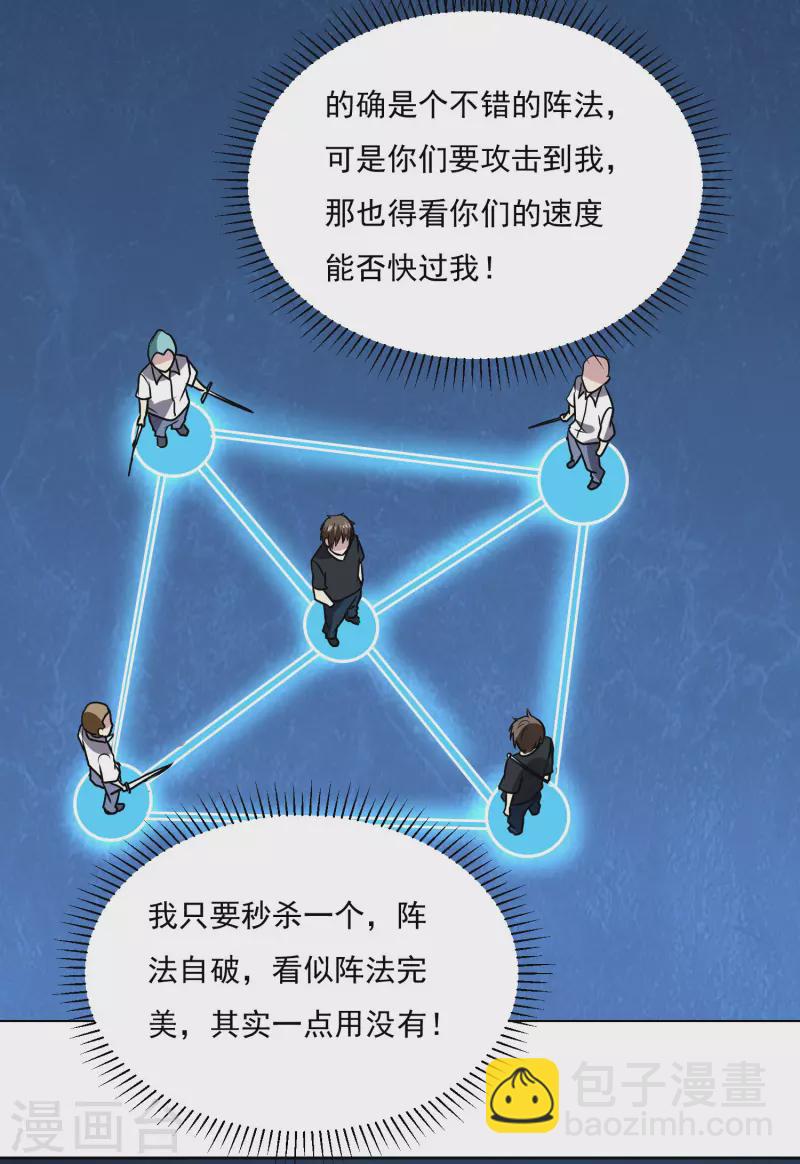 第155话 一起上26