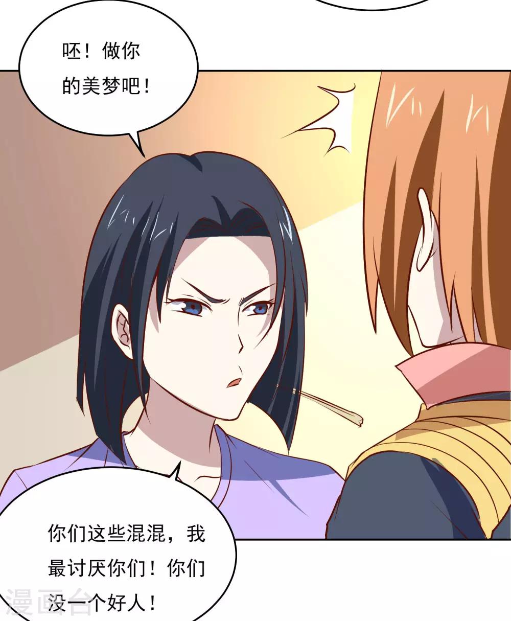 第86话 傲娇少女12