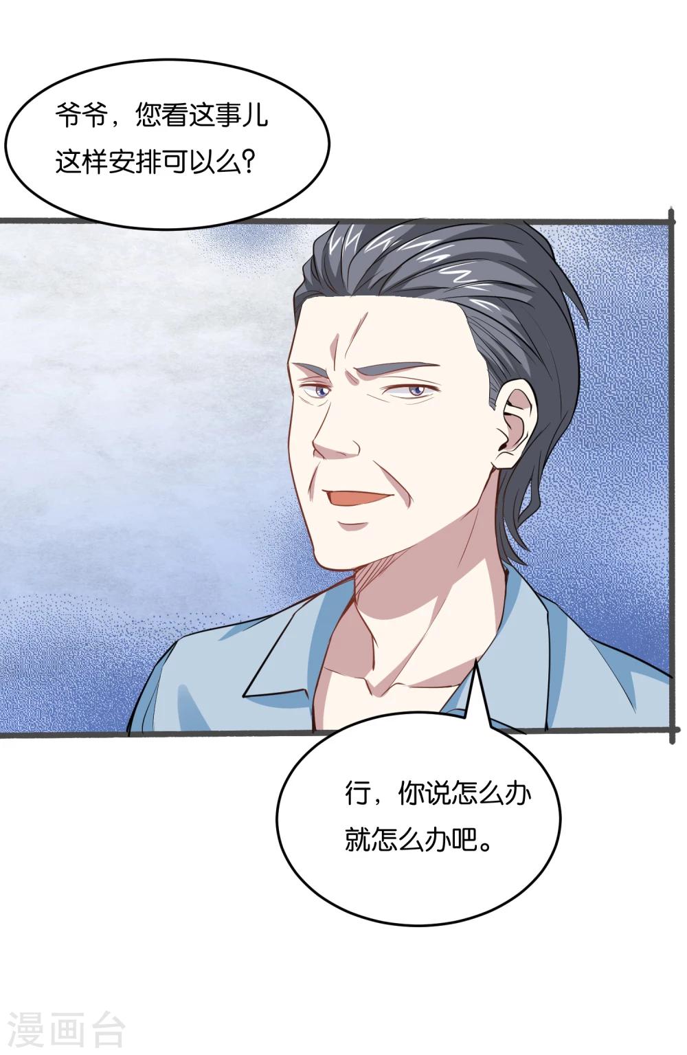 第27话 大人物是谁？4