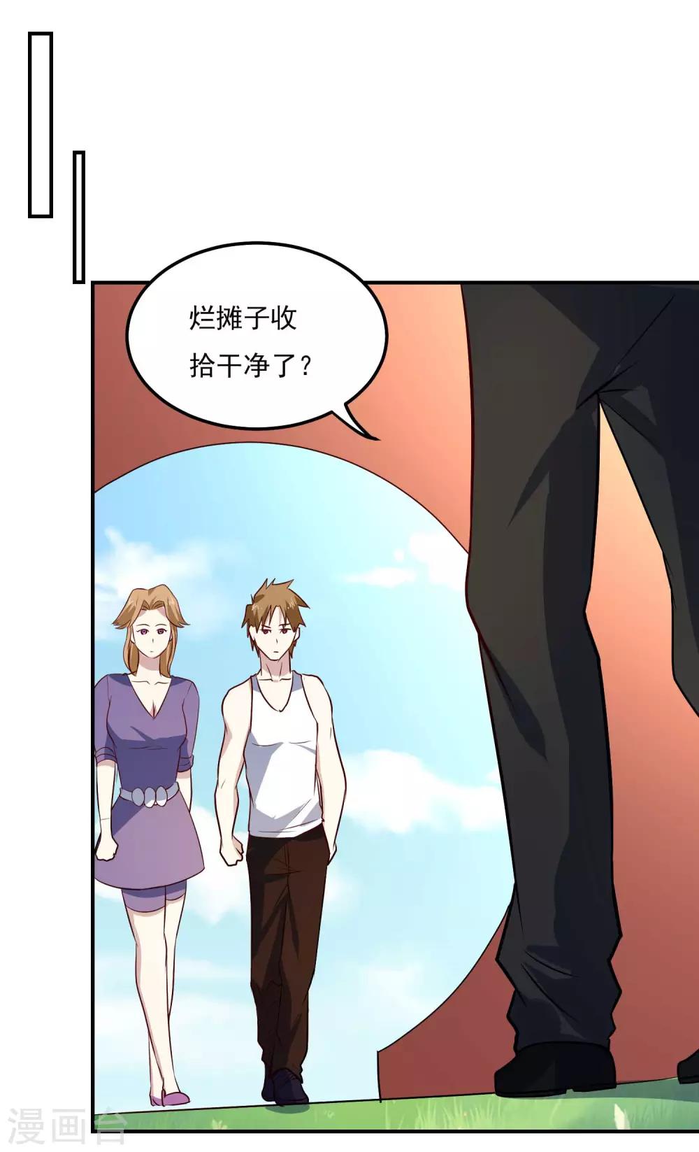 第76话 缓兵之计12
