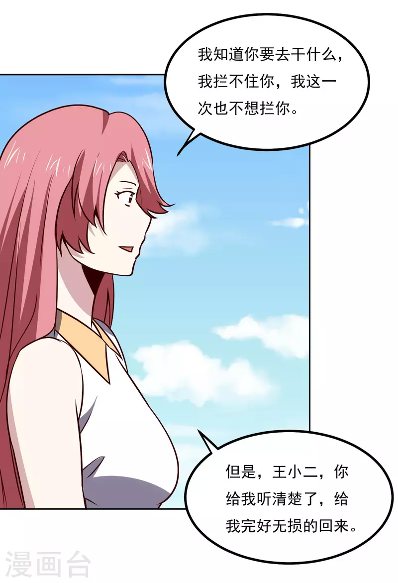第153话 走人22