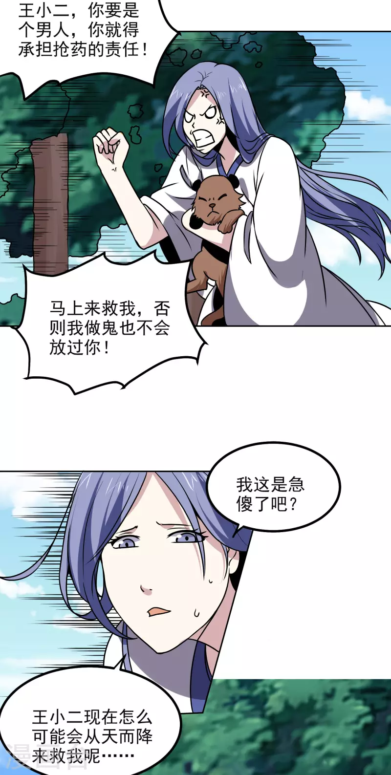 第167话 命悬一线14