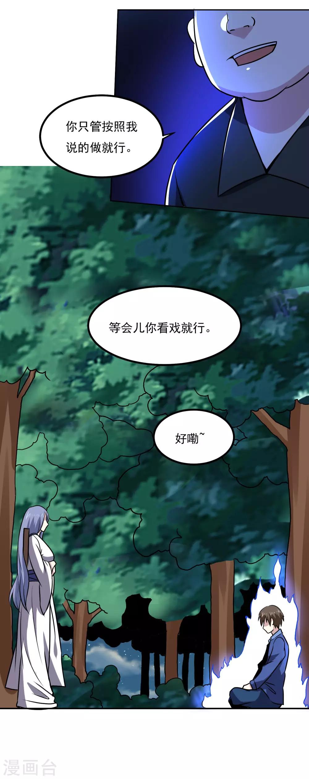 第145话 帮忙？32