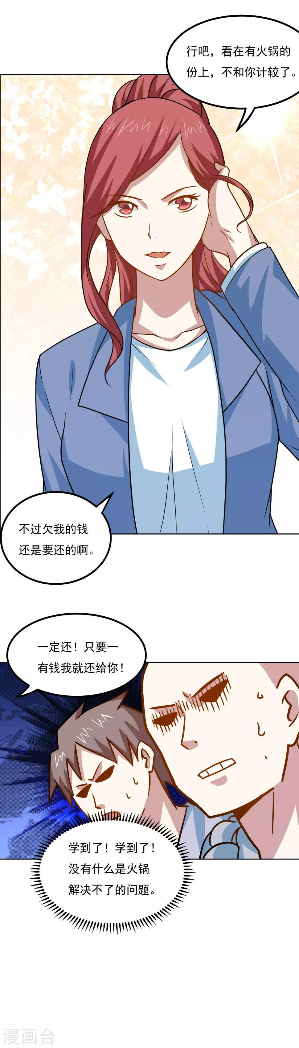 第42话 一言九鼎28