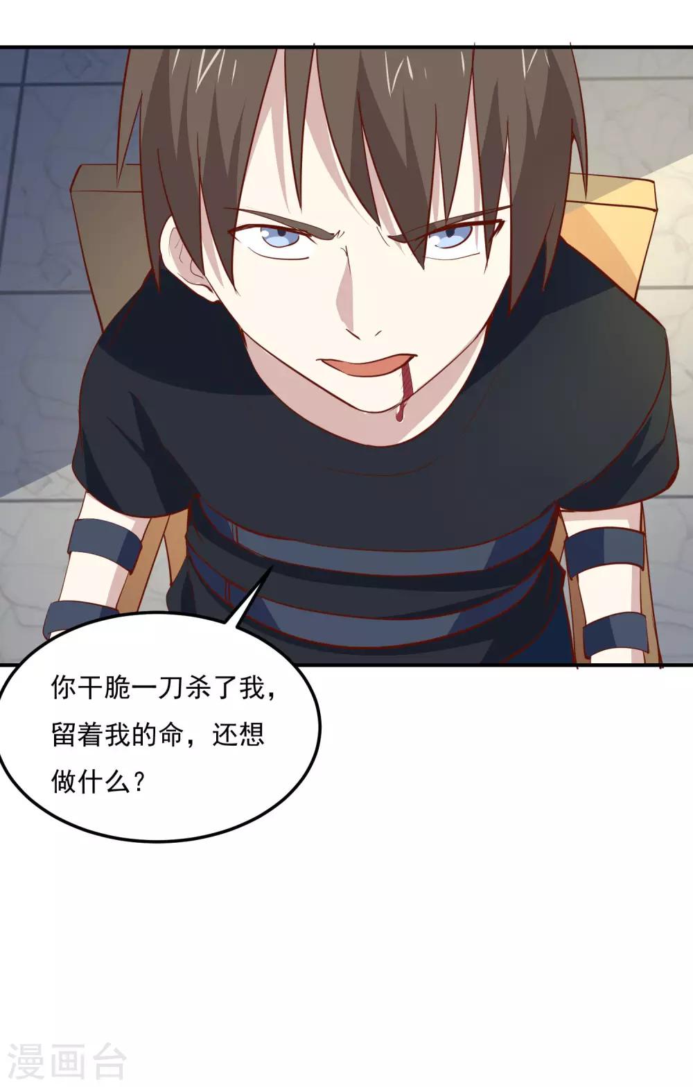第78话 遭遇电击10