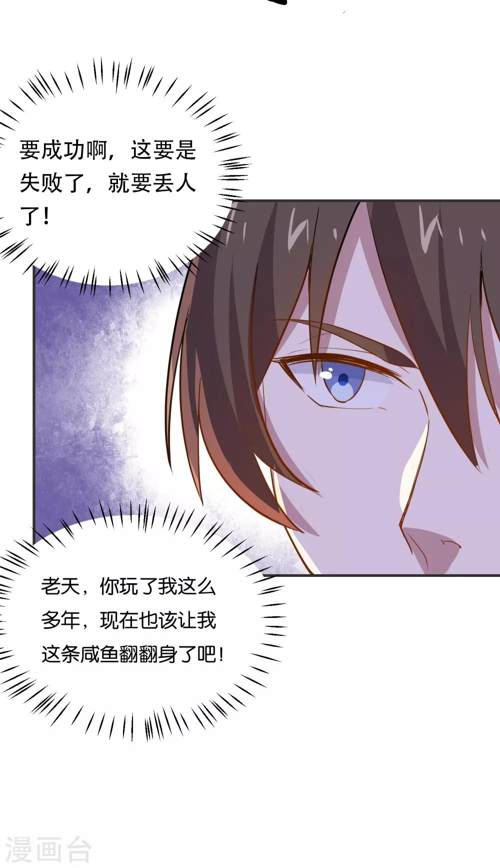 第21话 窃听装备9