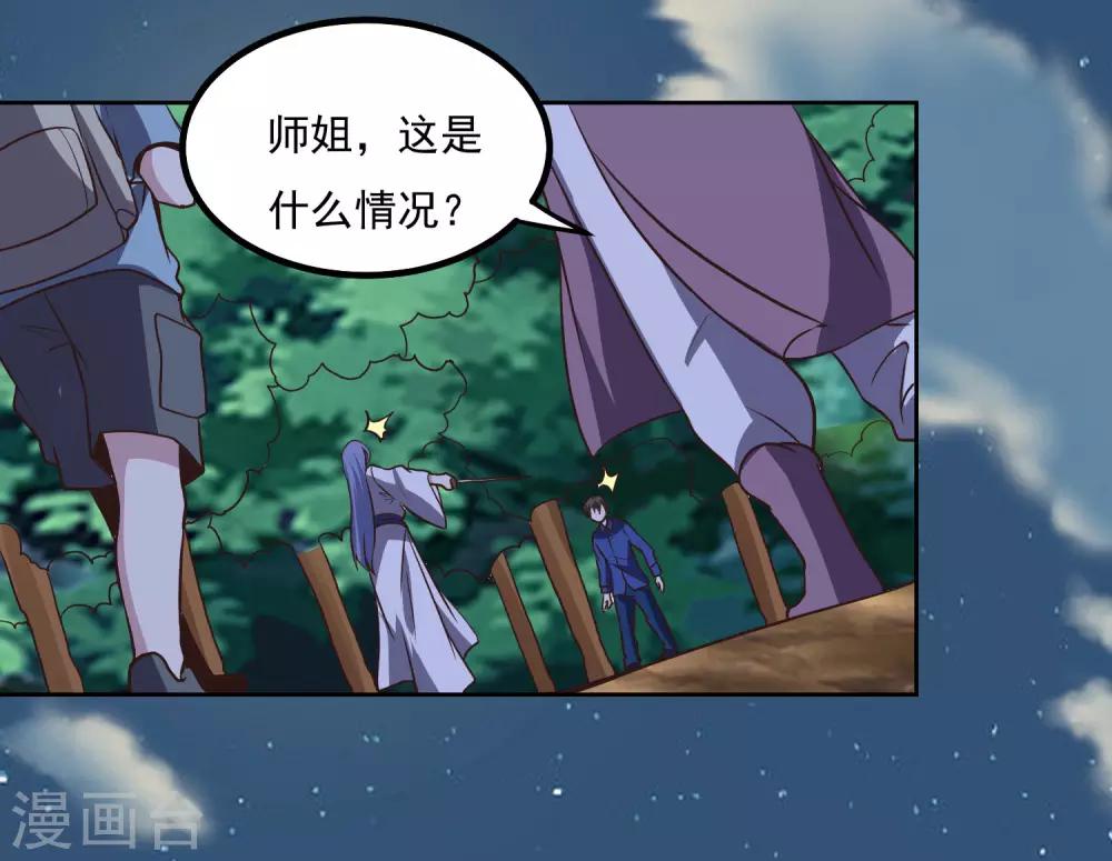 第138话 你吃了它？15