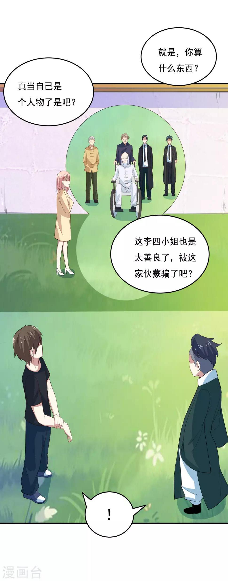 第53话 他也会气疗术？27