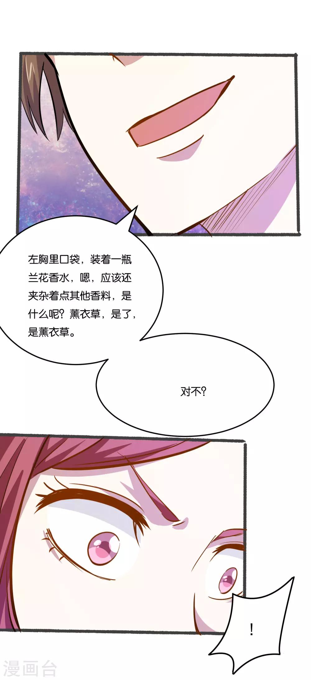 第30话 给我五千块，我帮你做事31
