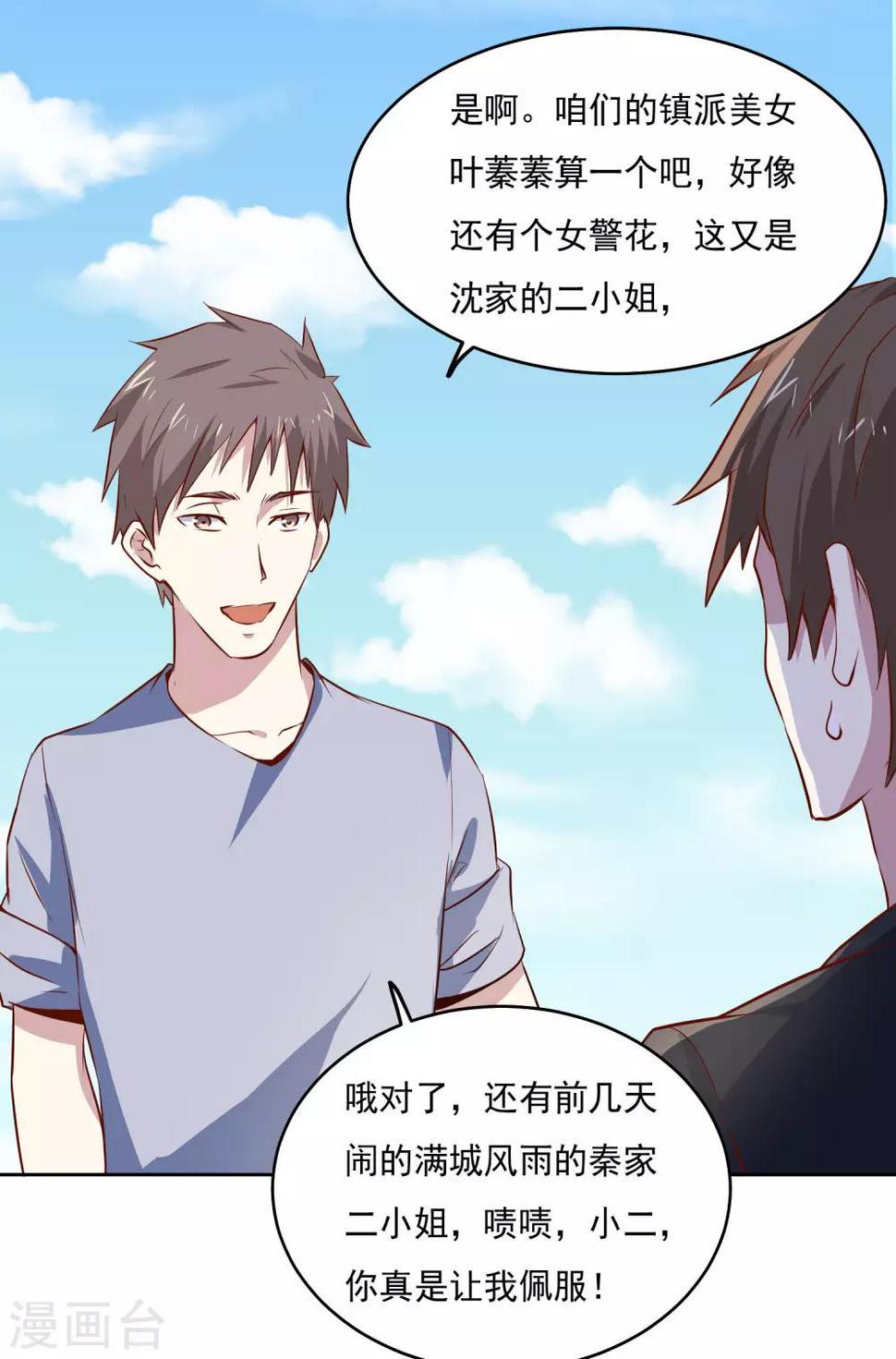 第85话 在路上7