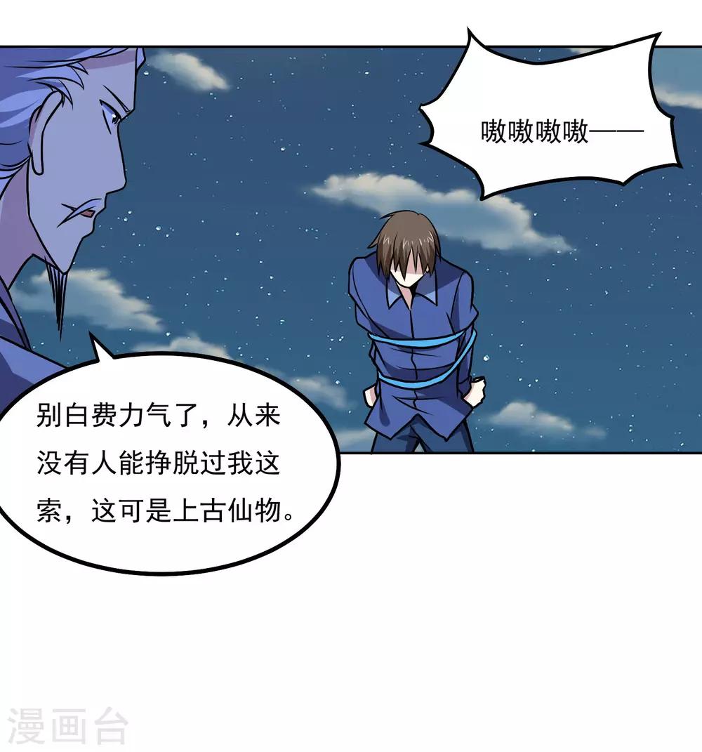 第146话 别逼我动手29