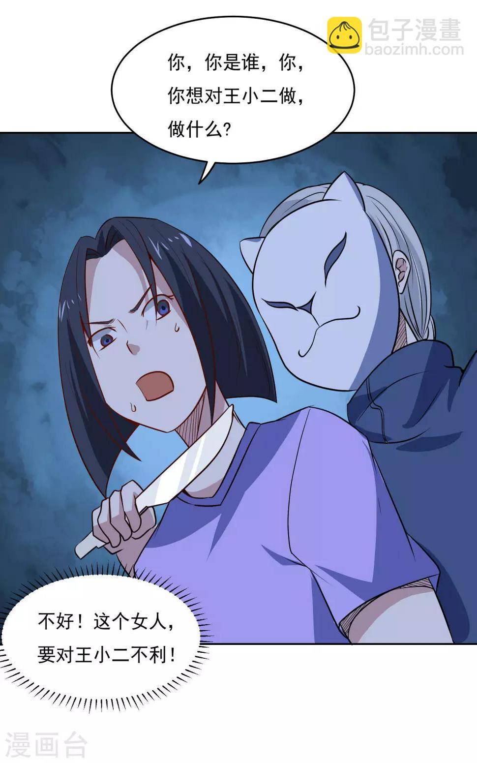 第89话 杀手20