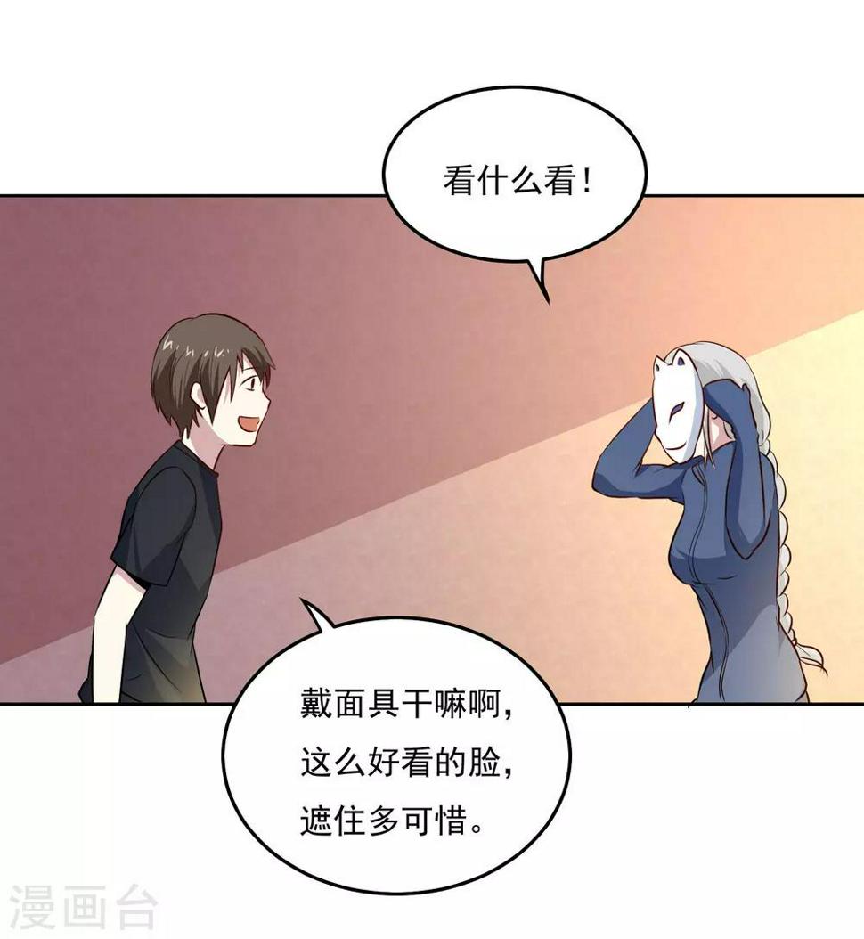 第91话 一场误会26