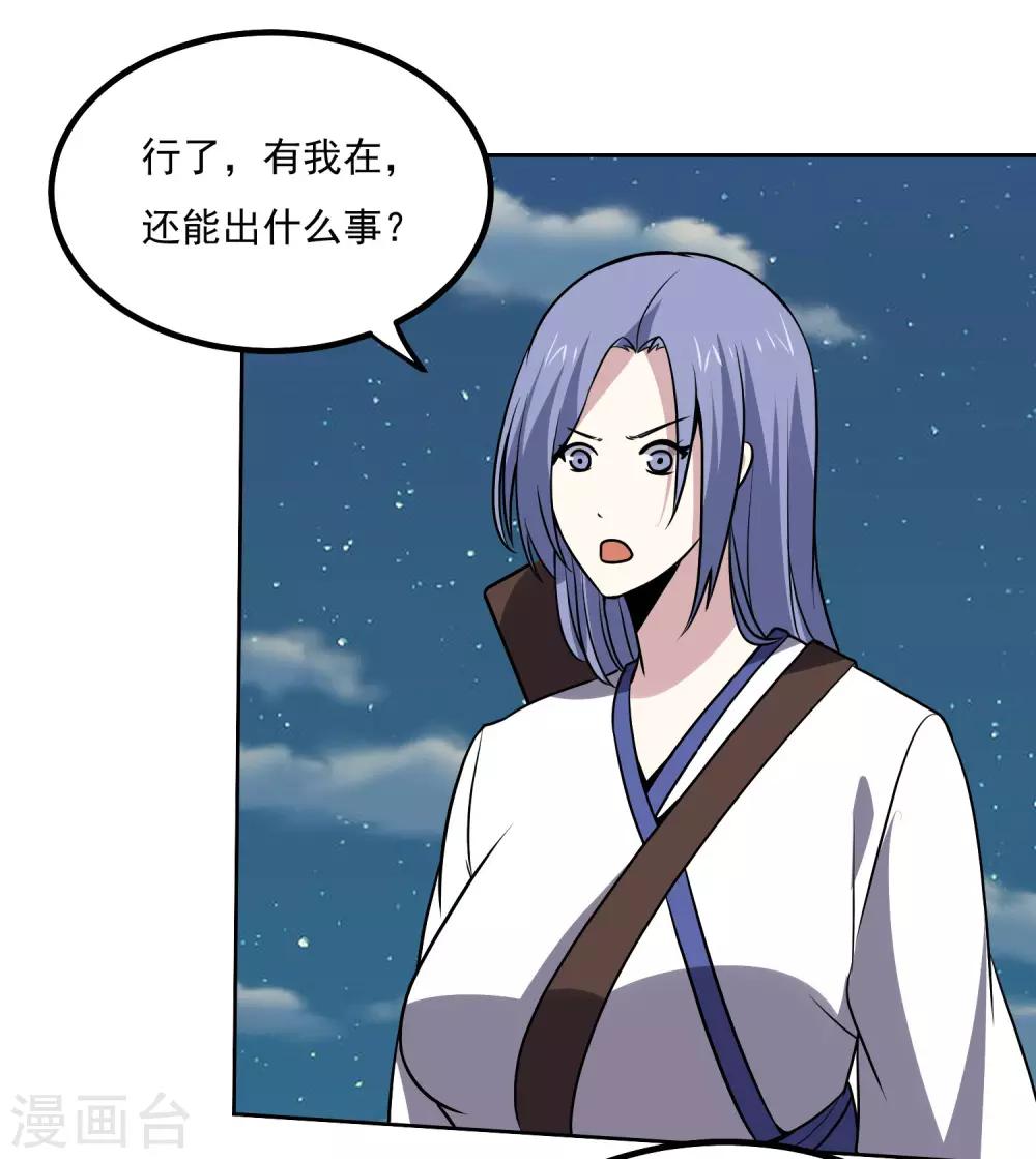 第144话 大姐大12