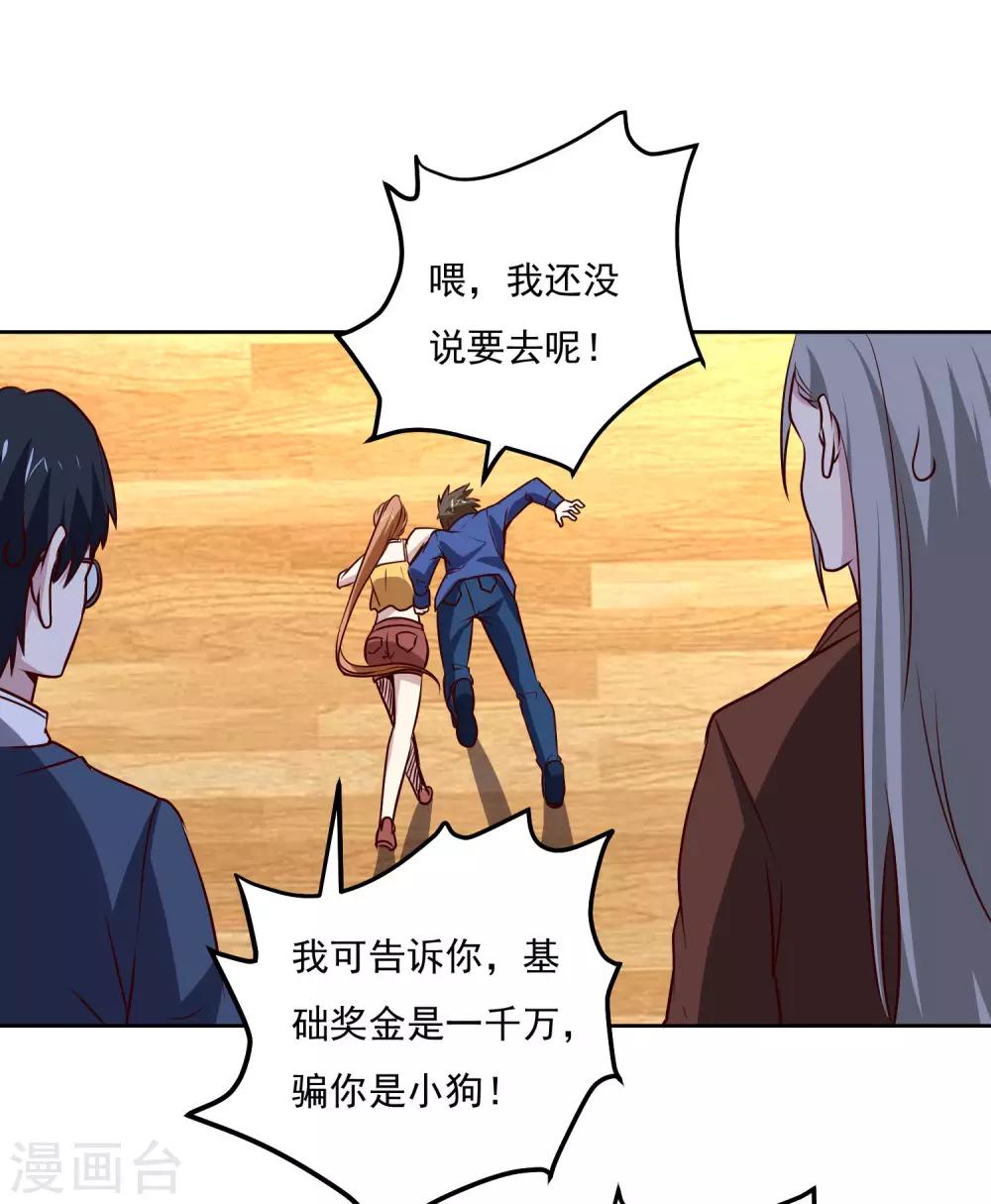 第120话 救人21