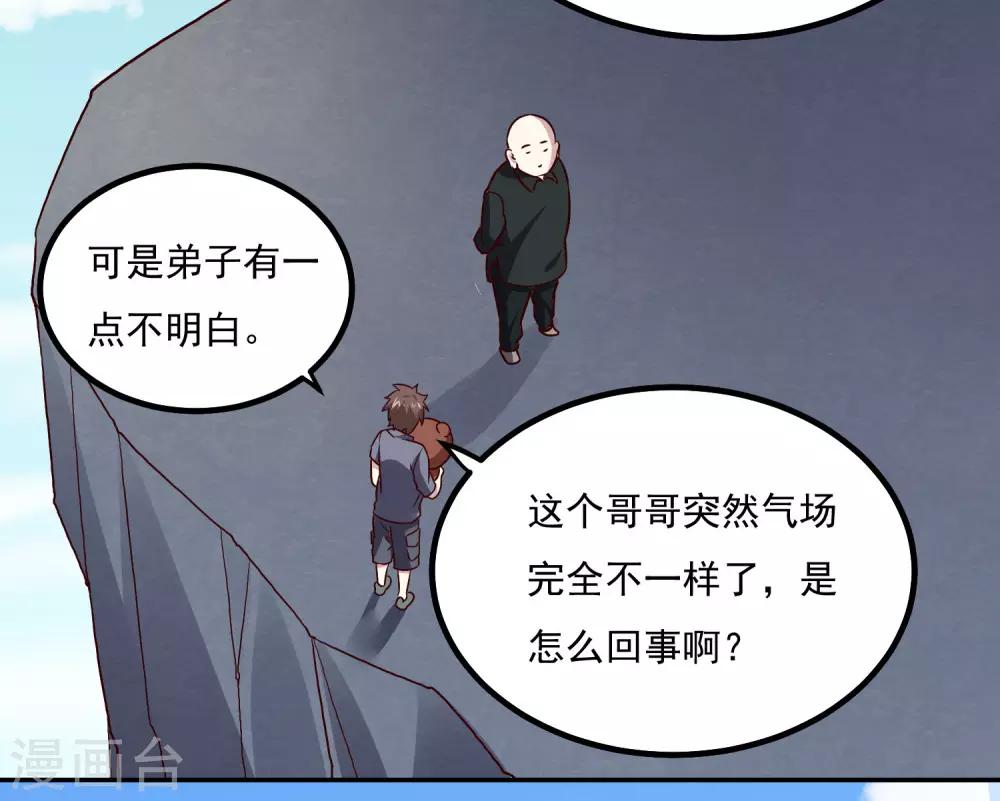 第131话 师傅10