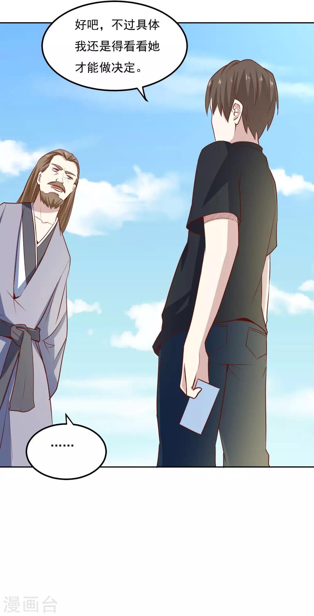 第81话 谁想整我15