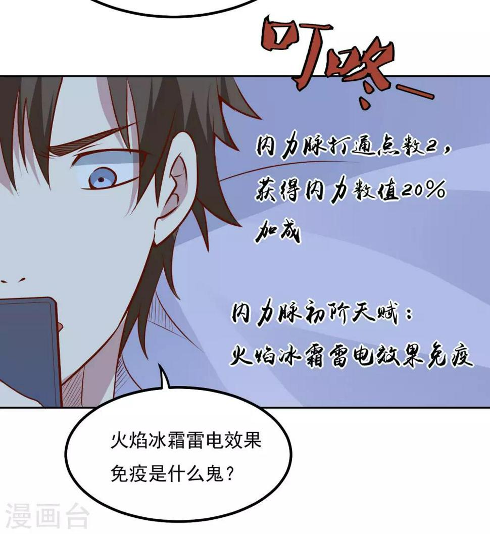 第97话 绑架17