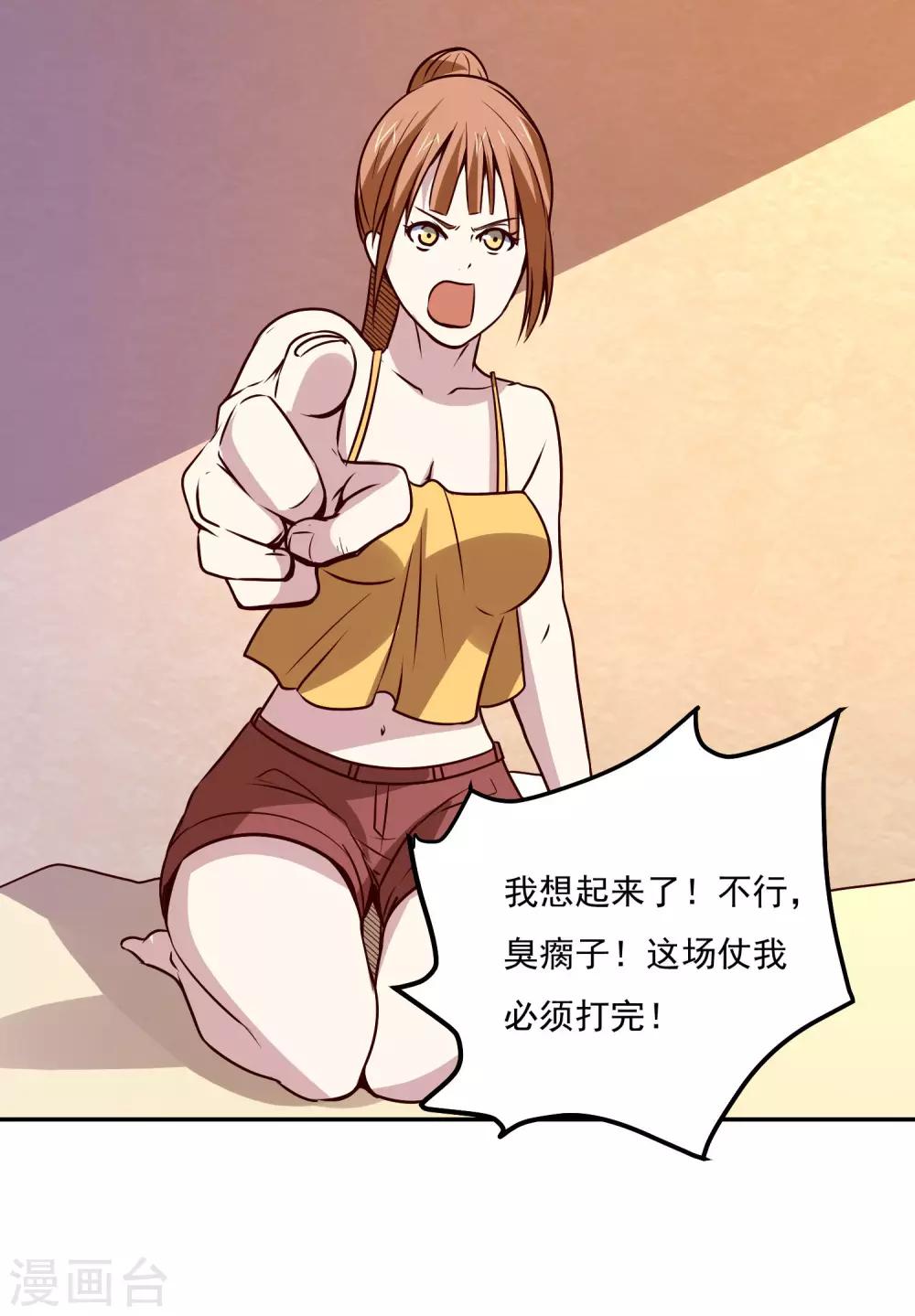 第119话 失控21