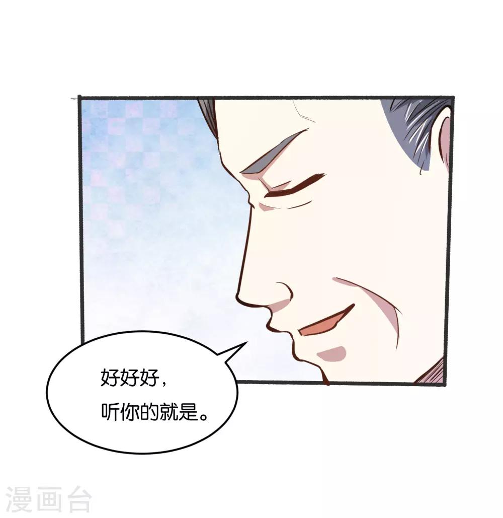 第28话 明天来我公司报道36