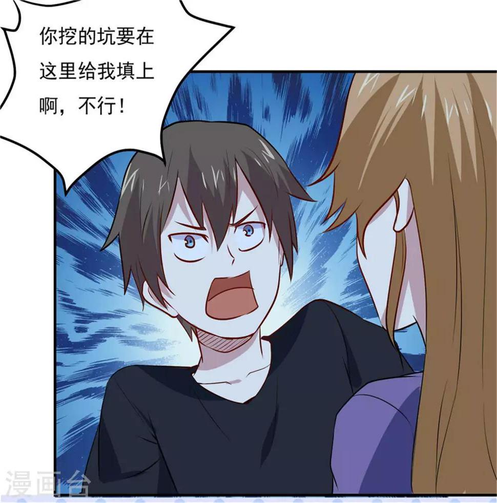 第75话 三个要求29