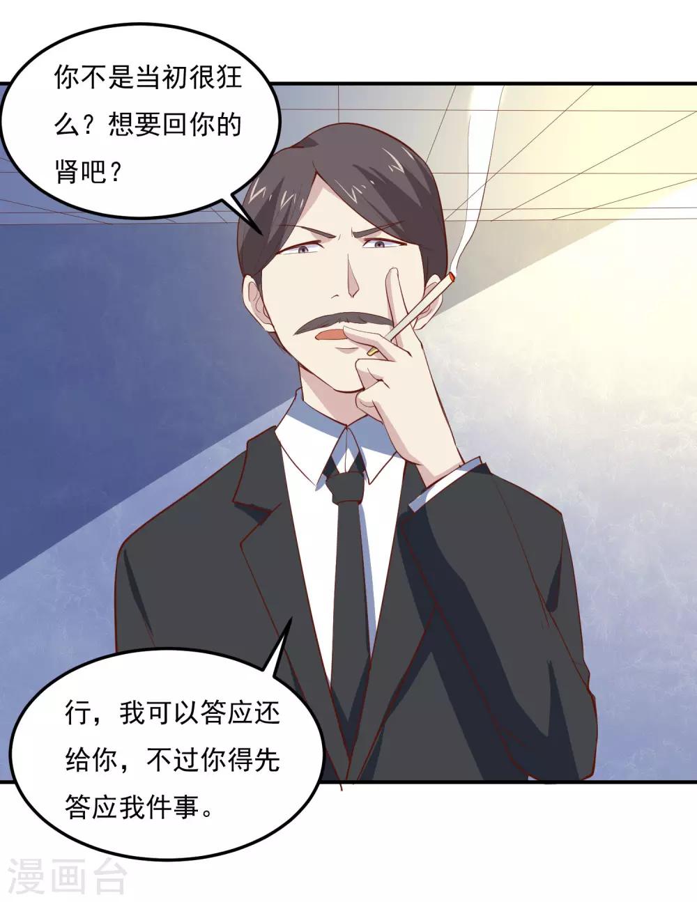 第78话 遭遇电击11