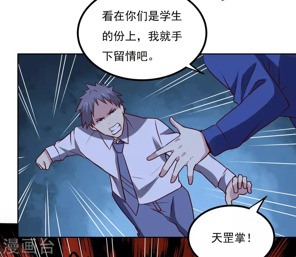 第133话 猖狂的人结局很惨33