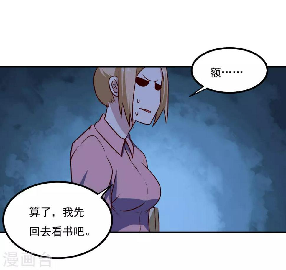 第136话 贪心不足蛇吞象21