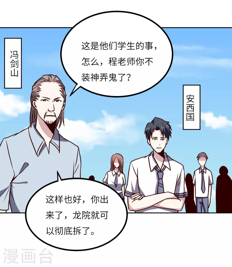 第151话 一挑一5