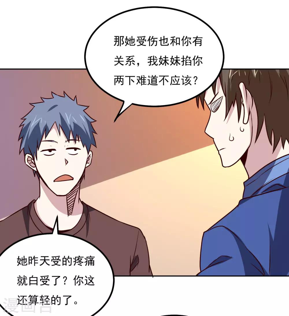 第119话 失控15
